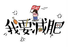 赖床假恐龙未删减
